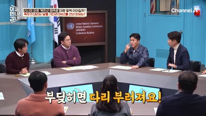 폭우가 내리는 날 DMZ를 건넌 이유♨ 탈북 후 한국 군에 체포되고 선글라스 쓴 MZ 북한군?!