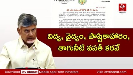 పీ-4 విధానంపై సలహాలు, సూచనలు ఇవ్వండి: సీఎం చంద్రబాబు