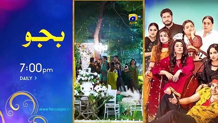 Guddi Episode 23 with English Subtitles | Bakhtawar Rasheed, Kamran Jeelani & Maham Aamir | Jan 11, 2025