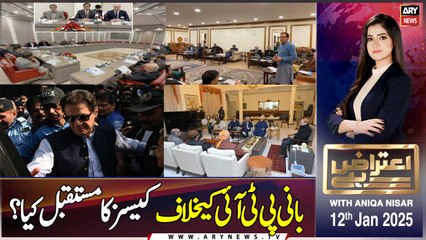 Aiteraz Hai | Aniqa Nisar | ARY News | 12th January 2025