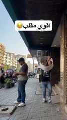 اقوي_مقلب_هتموت_من_الضحك😂#funny_#foryou_#fyp_#shortvideo_#viralvideo(1080p)