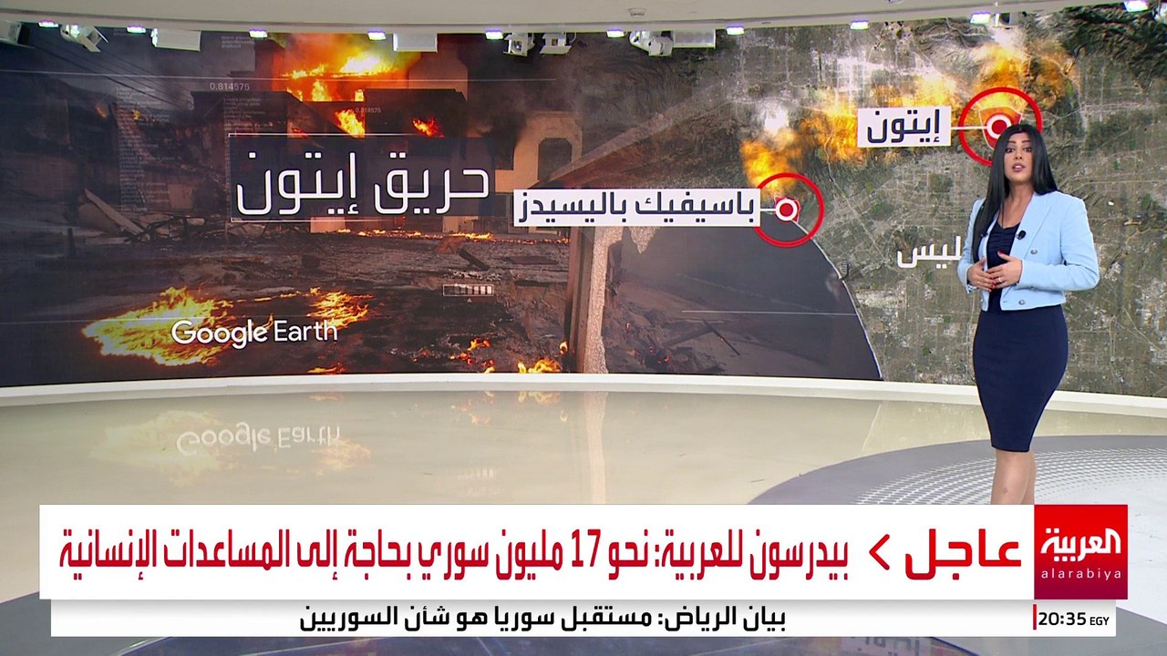خسائر حرائق كاليفورنيا تصل إلى 150 مليار دولار.. ومخاوف من الرياح