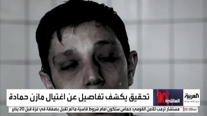 نظام الأسد أعاد مازن حمادة إلى سوريا بمخطط مخابراتي.. "ماجد" كلمة السر