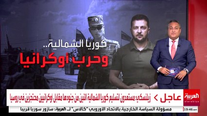 جدل حول هوية الجنديين الأسيرين في أوكرانيا.. هل يحملان جنسية كوريا الشمالية؟