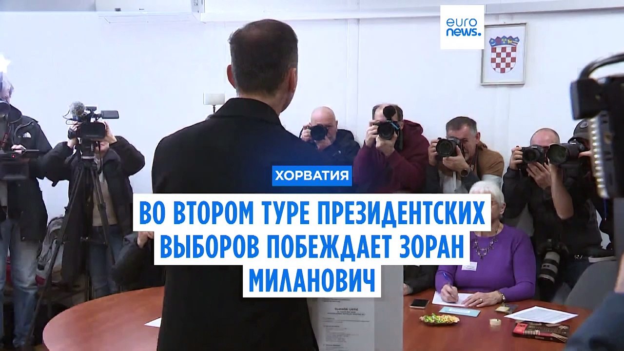 Во втором туре президентских выборов в Хорватии...