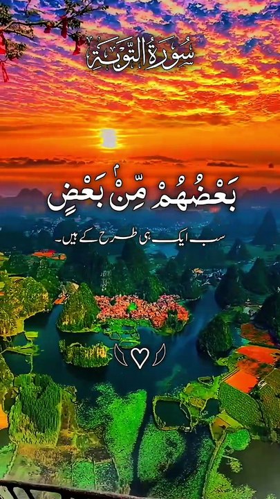 Surah Toba With Urdu Translation | #surahtoba | Surrah Toba