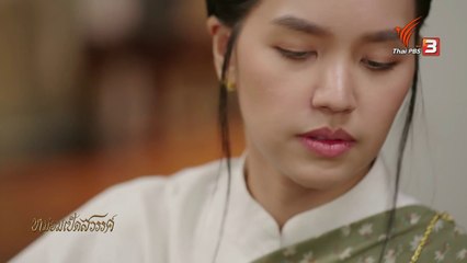 หม่อมเป็ดสวรรค์ ตอนที่ 25 (EP.25) วันที่ 12 มกราคม 2568