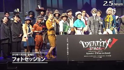 identityV STAGE Episode1 「What to draw」 Amazon.com: Identity V STAGE Episode1?What to draw?Si