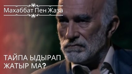 Rozpouští se kmen? | Láska a Trest - Epizoda 25