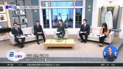 나훈아 “니는 잘했나” 발언에…野, 잇단 비판