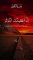 Surah kausar with urdu Translation full