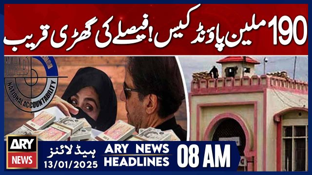 Verdict in £190m case today - ARY News 8 AM Headlines | 13th JAN 2025