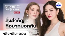 繁中 Chairs to Share Part.1 第一段 2024年8月26日