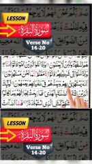 How to Perfectly Recite Surah Baqarah Verses 14-20 | Sheikh Abdullah's Step-by-Step Guide #quran