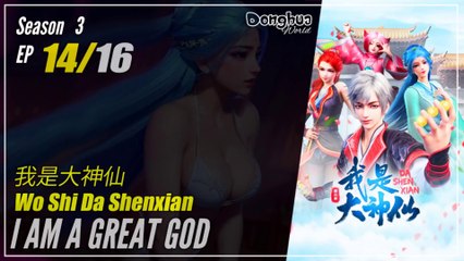 I Am A Great God Season 3 EP  14 (46) - Wo Shi Da Shenxian | Donghua - 1080P