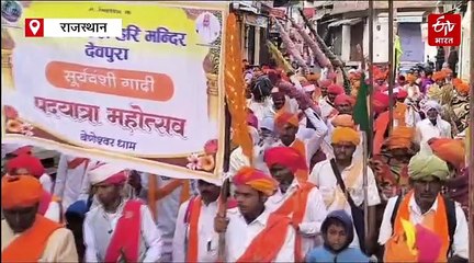 पौष पूर्णिमा पर साबला हरिमंदिर से बेणेश्वर धाम तक निकली पदयात्रा, मावभक्तो ने लगाए जयकारे, 12 फरवरी को होगा बेणेश्वर मुख्य मेला