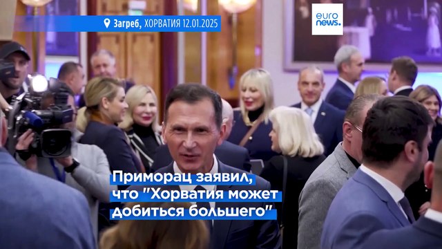 Хорватский Трамп уверенно победил на выборах президента