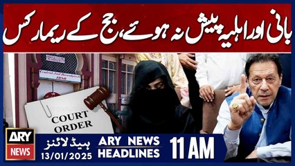 £190m Al-Qadir Trust case verdict deferred for third time - ARY News 11 AM Headlines | 13th JAN 2025