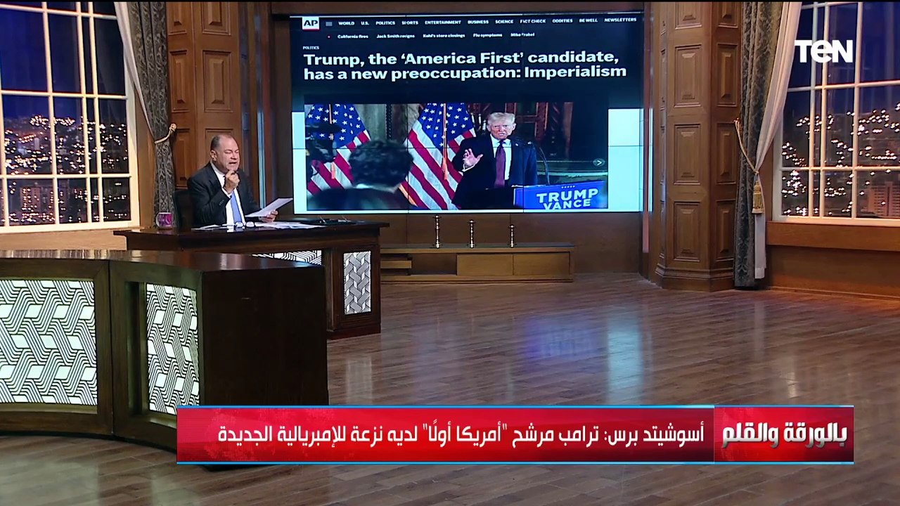 تقارير عالمية مخيفة عن عودة عصر الاستعمار من جديد مع ترامب وسر مخاوف أوروبا