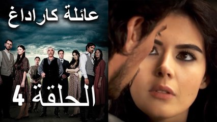 عائلة كاراداغ الحلقة 4 (Arabic Dubbed)