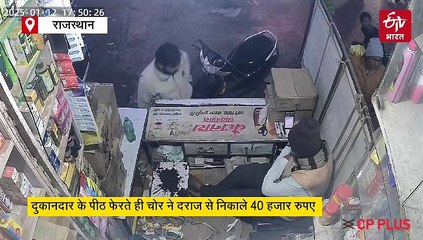 मेडिकल विक्रेता की पीठ फिरते ही चोर ने 40 हजार कर दिए पार, दवाई खरीदने आया था चोर, घटना सीसीटीवी में कैद