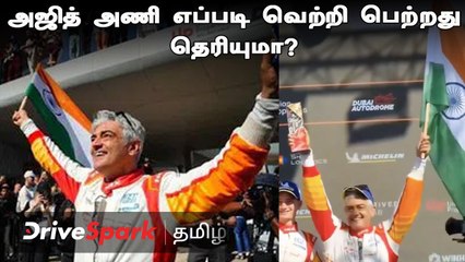 AjithKumar 3வது இடத்தை தட்டி தூக்கிய அஜித்! துபாயில் பறந்த இந்திய தேசிய கொடி! | Pearlvin Ashby
