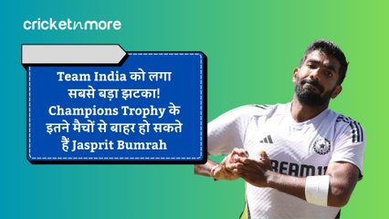 Team India को लगा सबसे बड़ा झटका! Champions Trophy के इतने मैचों से बाहर हो सकते हैं Jasprit Bumrah