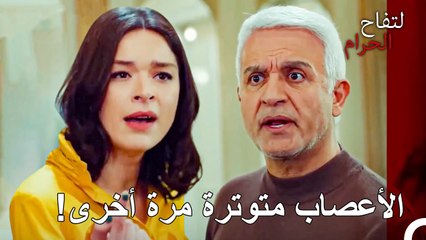 استمرار تصاعد التوترات بين الأب وابنته - التفاح الحرام الحلقة ال 74