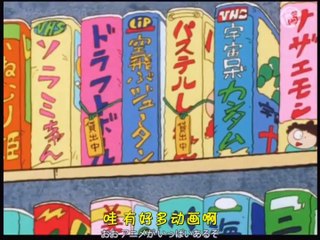 クレヨンしんちゃん『C.Cガールズを見るぞ』