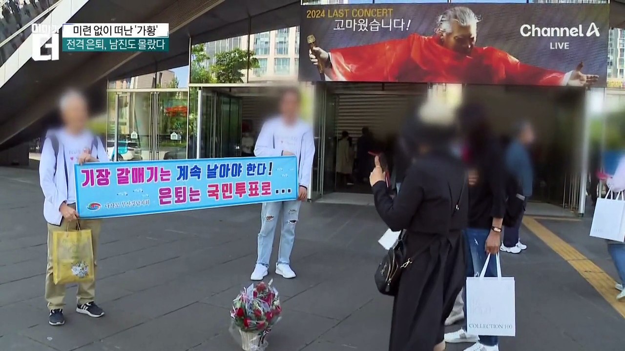나훈아, 은퇴 결심한 진짜 이유는