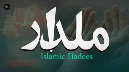 Maldar | Islamic Hadees | Iqra In The Name Of Allah