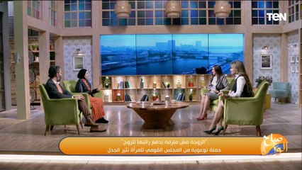 التزمي بمراحل العلاقة ومتبتديش بالعطاء المادي.. نصائح قبل الزواج من الأخصائية النفسية غادة السمان