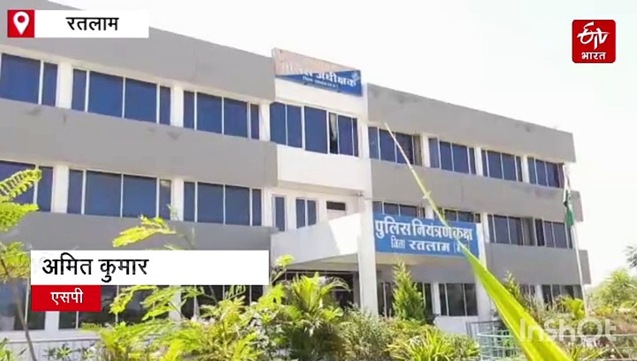 साइबर फ्रॉड के लिए अतिरिक्त सेल बनाएगी रतलाम पुलिस, हेल्पलाइन पर मिल रही 80 प्रतिशत फ्रॉड की शिकायत