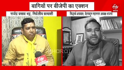 उत्तराखंड निकाय चुनाव, बागियों पर बीजेपी की कार्रवाई शुरू, 139 नेताओं को किया पार्टी से बाहर