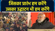 PM Modi ने बताया, 'आने वाले दिनों में Jammu-Kashmir में कई projects पूरे होने वाले हैं'