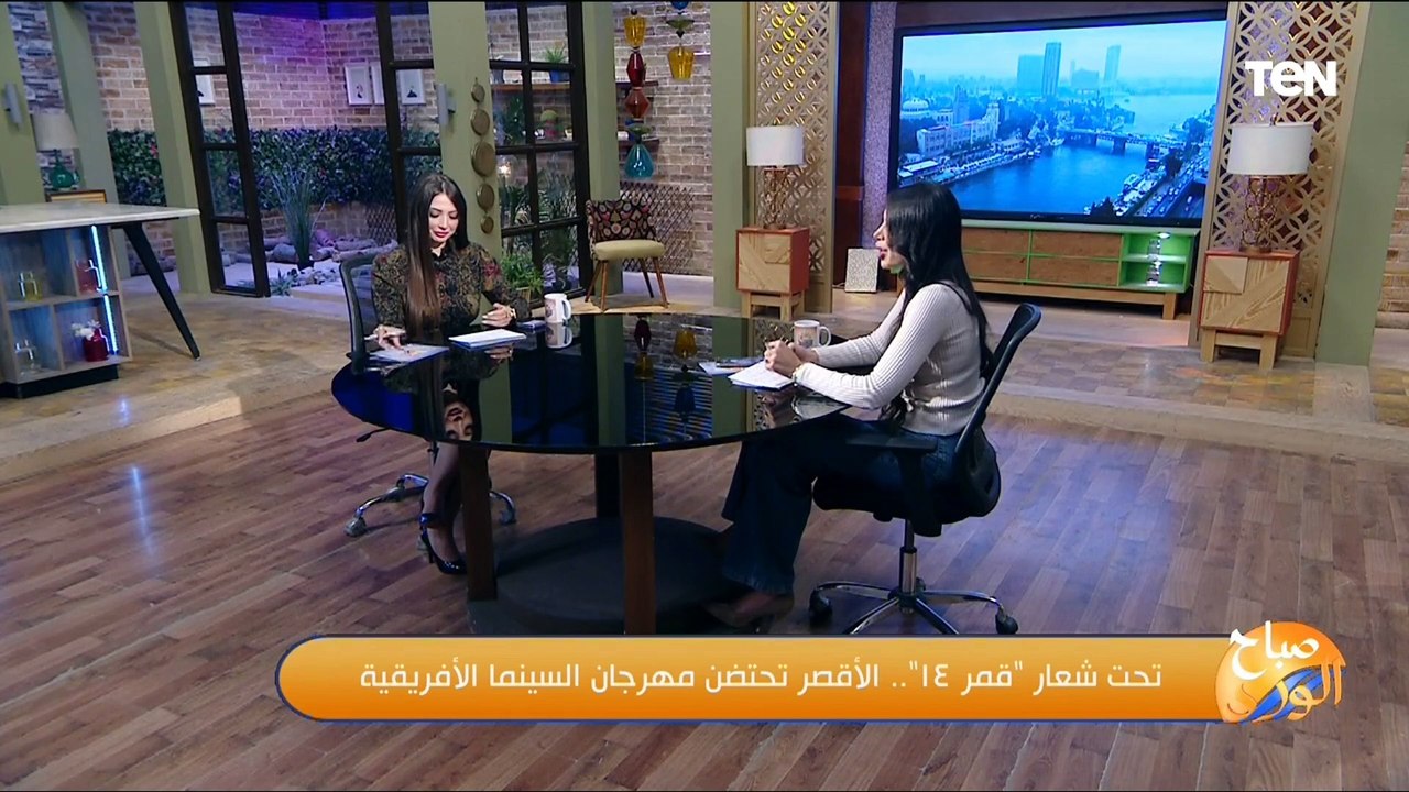 تحت شعار قمر 14.. الأقصر تحتضن مهرجان السينما الأفريقية.. مؤسسة مهرجان الأقصر توضح التفاصيل