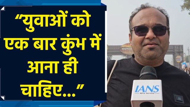 Mumbai से Maha Kumbh 2025 में पहुंचे श्रद्धालु बोले, ऐसी तैयारी कभी नहीं देखी...