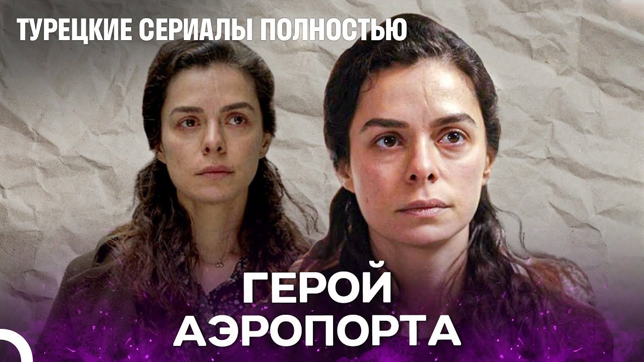 История Жизни Бахара Часть 5 - женщина