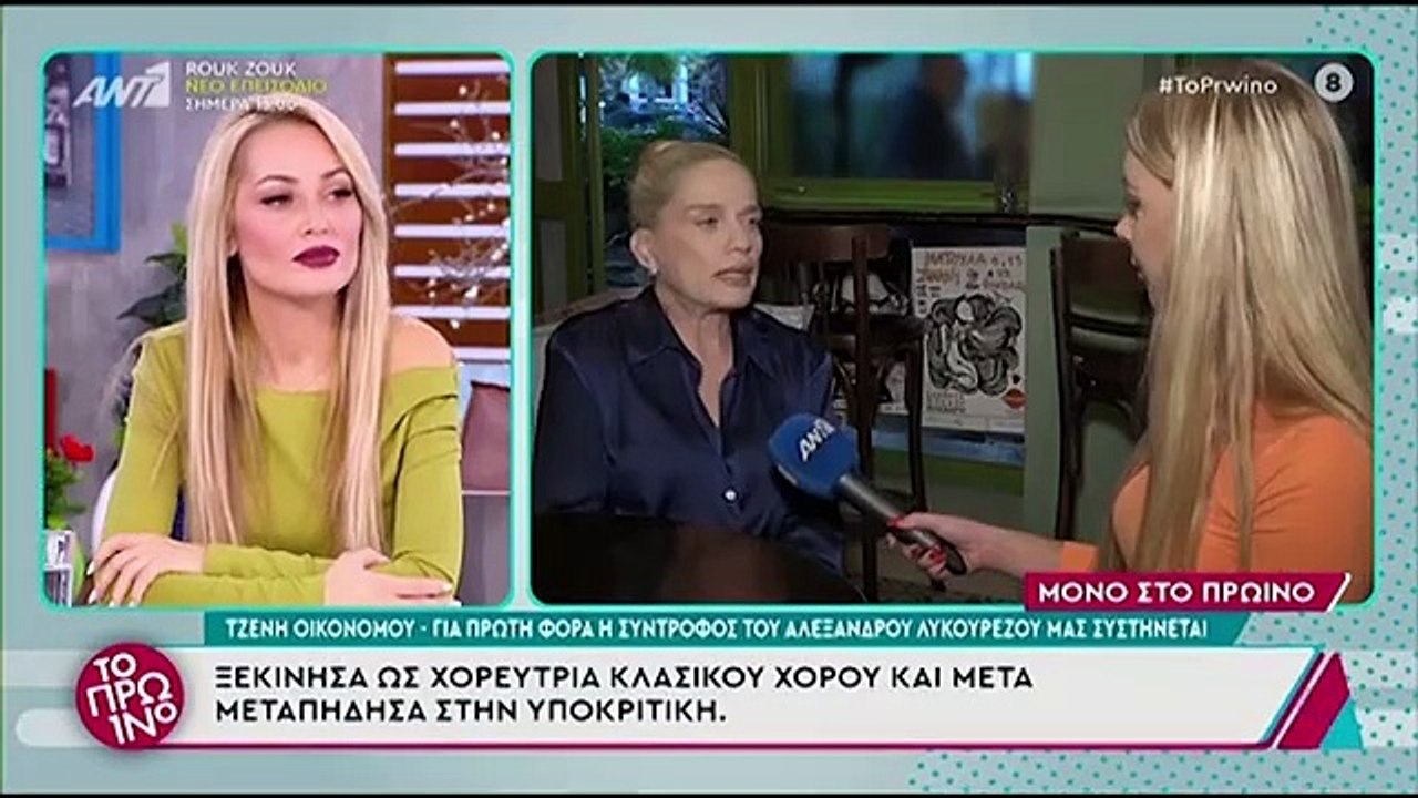Τζένη Οικονόμου: "Σπάει" τη σιωπή της για τον Α...