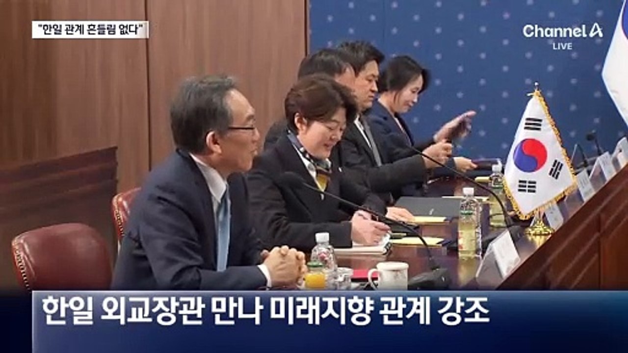 ‘7년 만의 단독 방한’ 일본 외상 “한일 관계 흔들림 없이 발전”