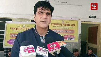 राजस्थान में पटवारियों की आज से अनिश्चितकालीन हड़ताल, प्रदेश की समस्त तहसीलों में दिया धरना, ये हैं प्रमुख मांगे