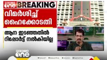 കോടതി പറഞ്ഞ കാര്യം ചെയ്യാനാവില്ലേ? നേർച്ചക്കിടെ ആന ഇടഞ്ഞതിൽ  കലക്ടർക്ക് ഹൈക്കോടതി വിമർശനം