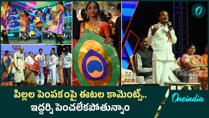 Hindu public school వార్షికోత్సవంలో Eatala Rajendar కామెంట్స్ | Oneindia Telugu