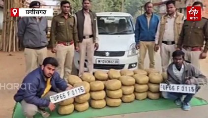 जशपुर से 35 लाख का 1 क्विंटल गांजा जब्त, उत्तर प्रदेश के दो तस्कर गिरफ्तार