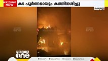 വെള്ളായിക്കോട് ആക്രിക്കടയ്ക്ക് തീപിടിച്ചു; കട പൂർണമായും കത്തി നശിച്ചു