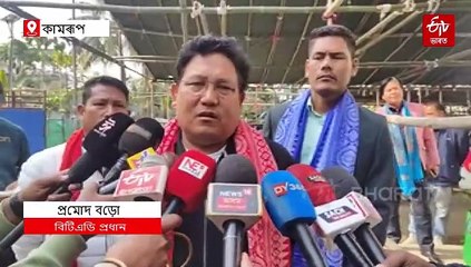 নিৰ্বাচনৰ বাবে কেনেদৰে প্ৰস্তুত হৈছে ইউ পি পি এল ? জনালে প্ৰমোদ বড়োৱে