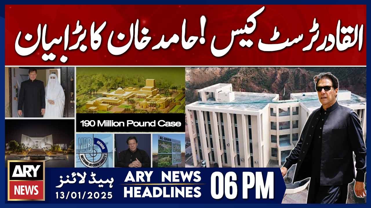 Hamid Khan's big statement - ARY News 6 PM Headlines | 13th JAN 2025 ...