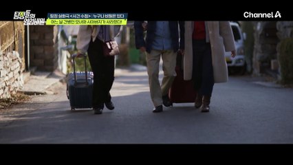 "우리 신혼여행 갔다 왔다" 간병인과 혼인 신고한 자산가 시아버지!