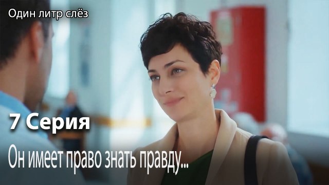 Он имеет право знать правду...-Часть 7