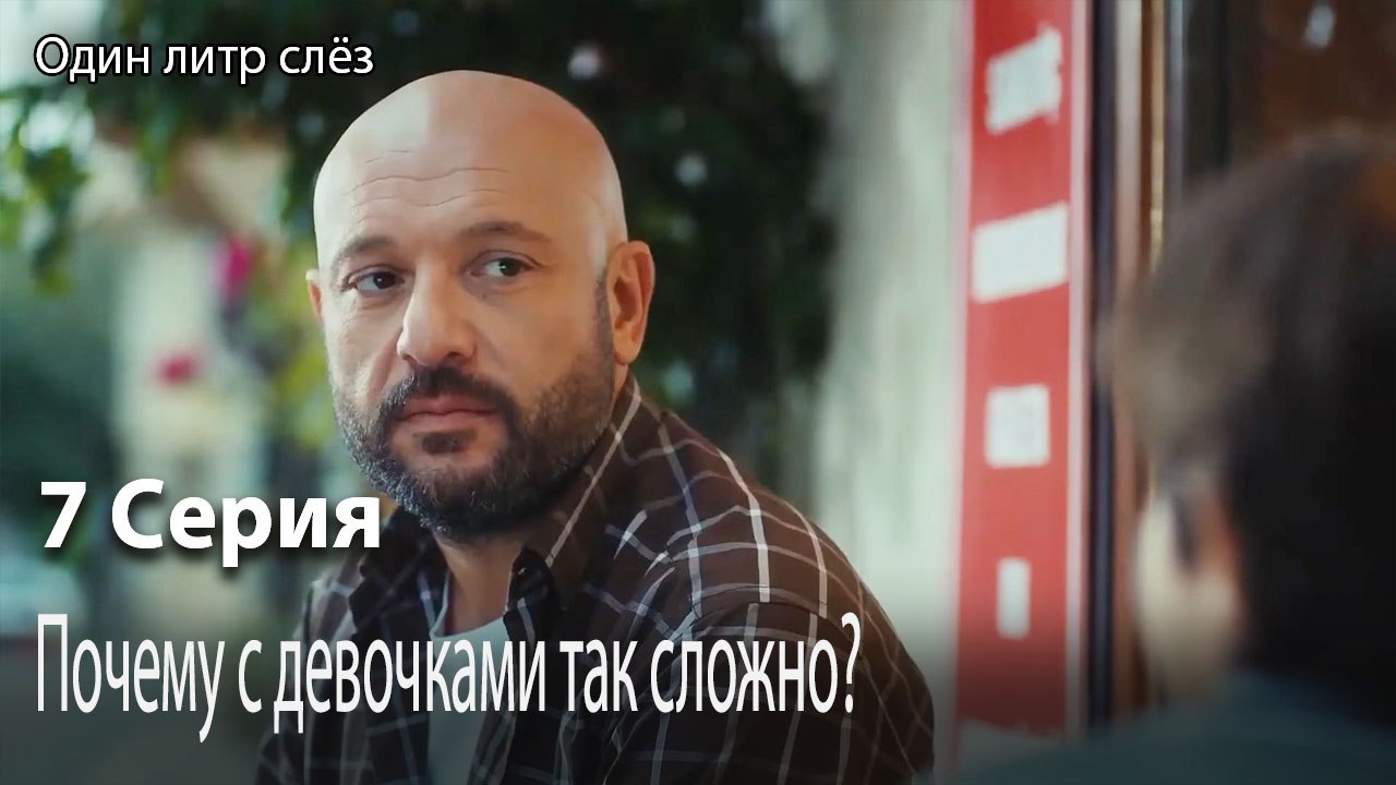 Почему с девочками так сложно-Часть 7